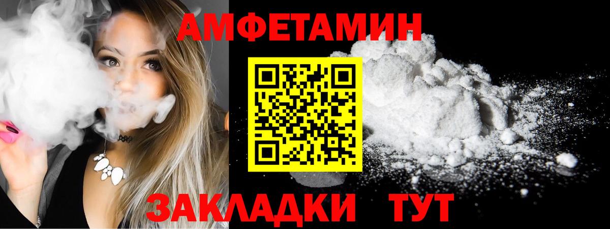 Amphetamine Premium Янаул