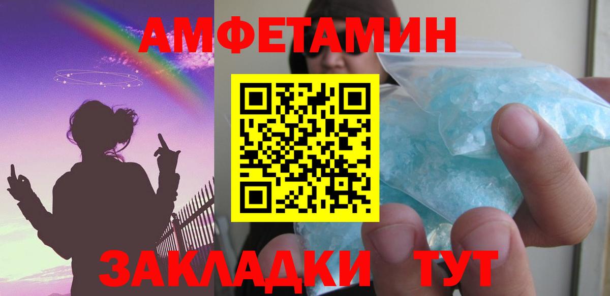Янаул  Amphetamine  Вход с VPN  Амфетамин Premium  АМФЕТАМИН 