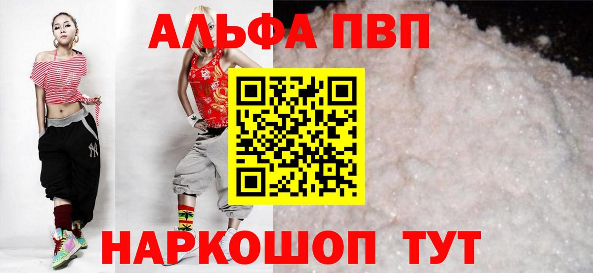 A PVP СК  Вход с VPN  Янаул  где найти   A-PVP кристаллы 