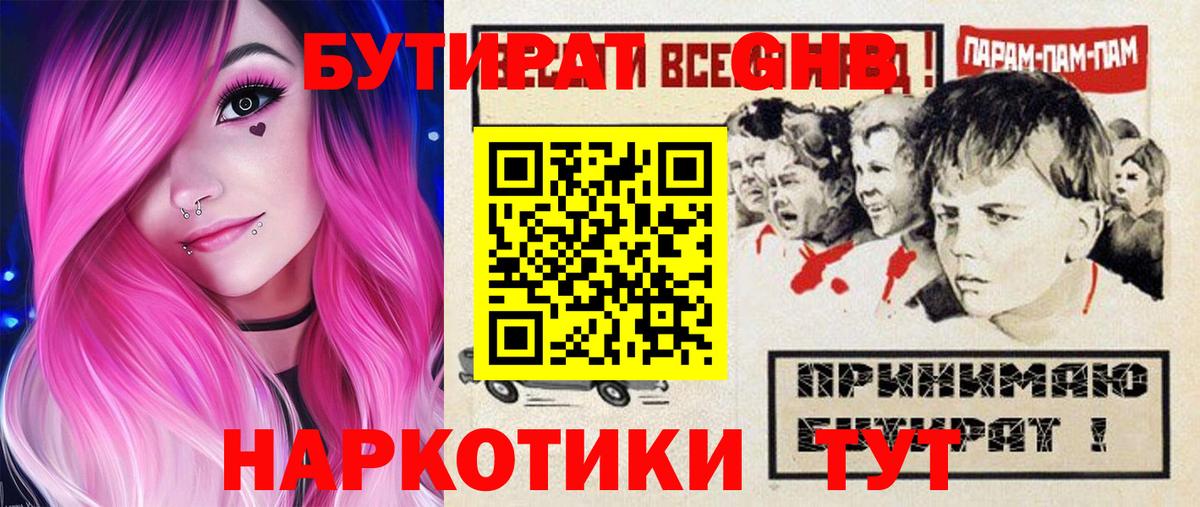 БУТИРАТ BDO  БУТИРАТ  Янаул  Вход с VPN 