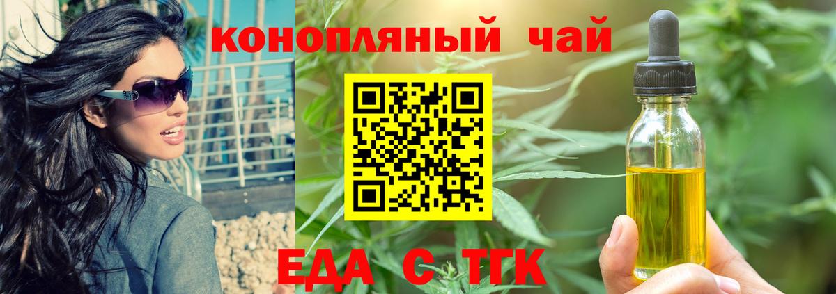 Печенье с ТГК конопля  Вход с VPN  Янаул 