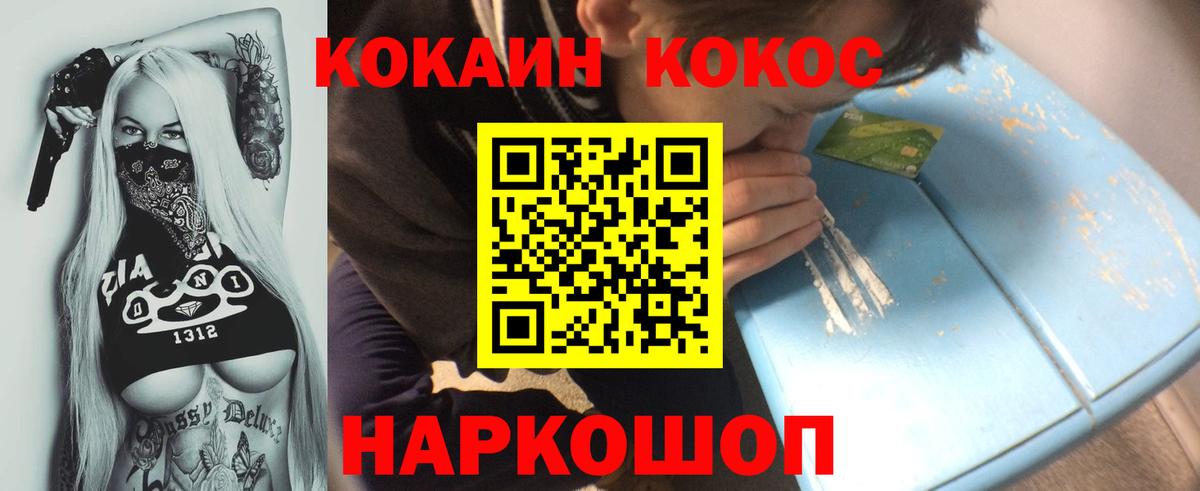 КОКАИН Эквадор  COCAIN 97%  Янаул  Вход с VPN 