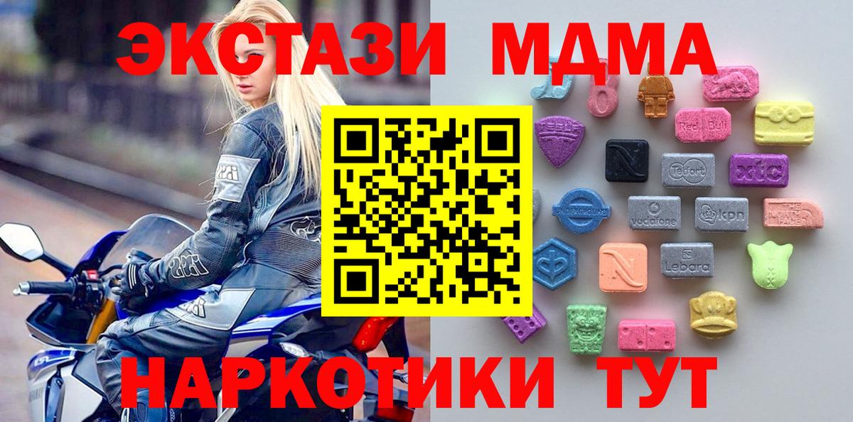сколько стоит  Вход с VPN  Экстази  Янаул  Экстази 99% 
