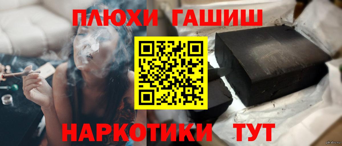 ГАШ hashish Янаул