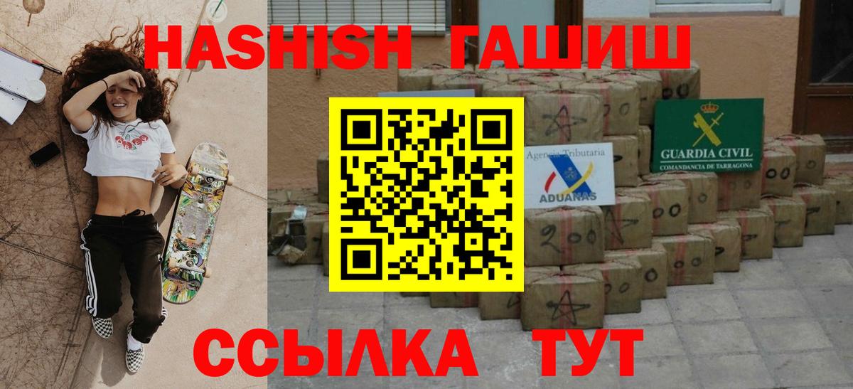 ГАШИШ убойный  Гашиш индика сатива  Янаул  Вход с VPN 
