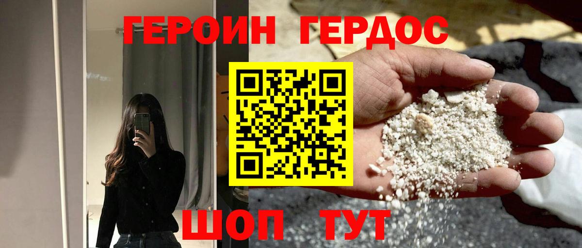ГЕРОИН  ГЕРОИН Афган  Вход с VPN  Янаул 
