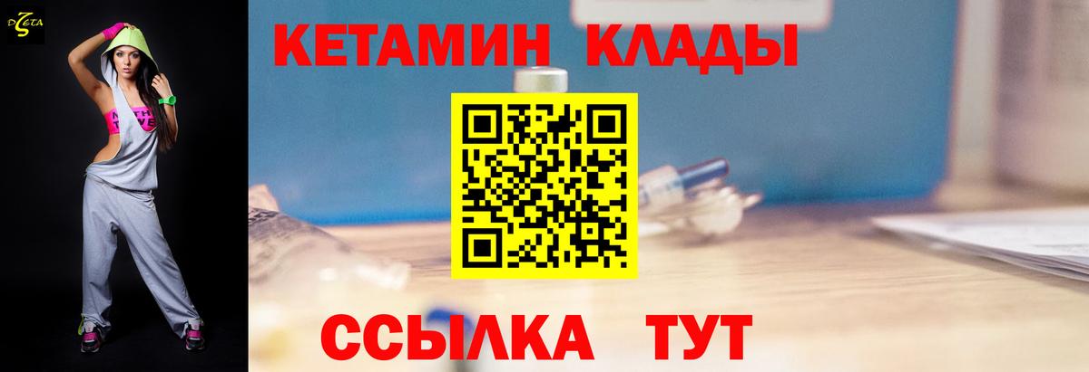 КЕТАМИН ketamine  гидра вход  Янаул  Вход с VPN 