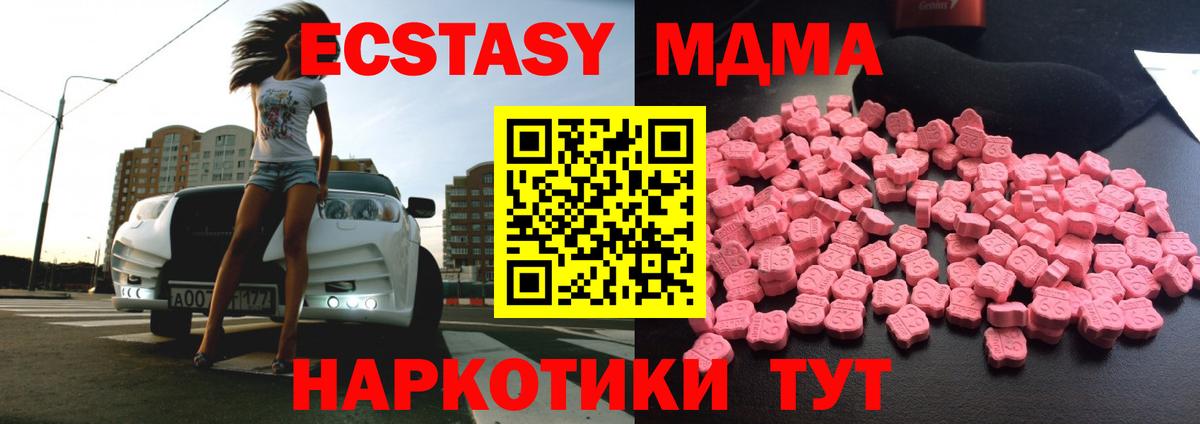 Янаул  MDMA кристаллы  MDMA кристаллы  MDMA  Вход с VPN 