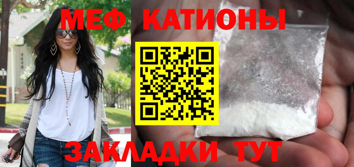 Мефедрон  Янаул