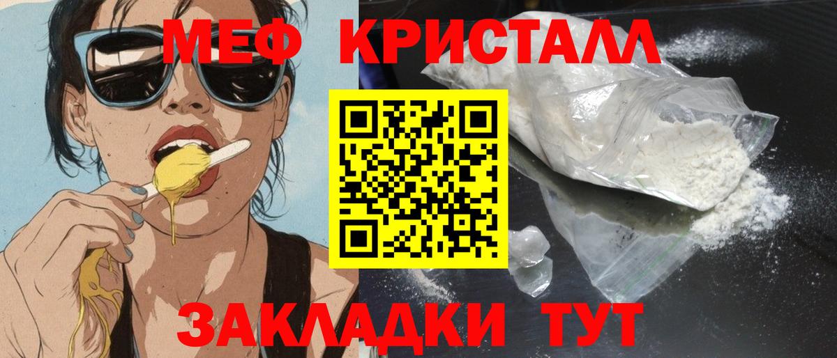 Меф мука  Меф  Янаул  Вход с VPN  Меф мяу мяу 