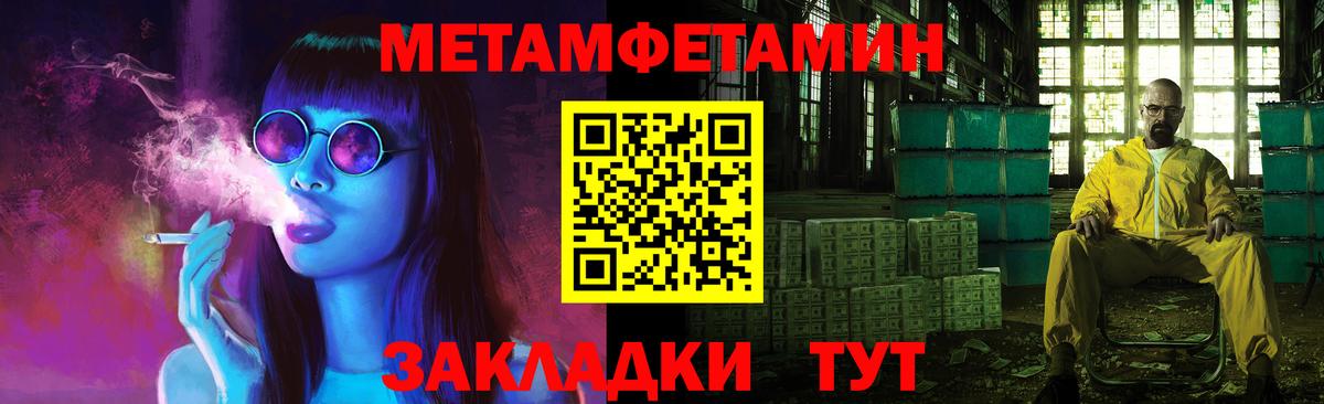 Метамфетамин мет Янаул