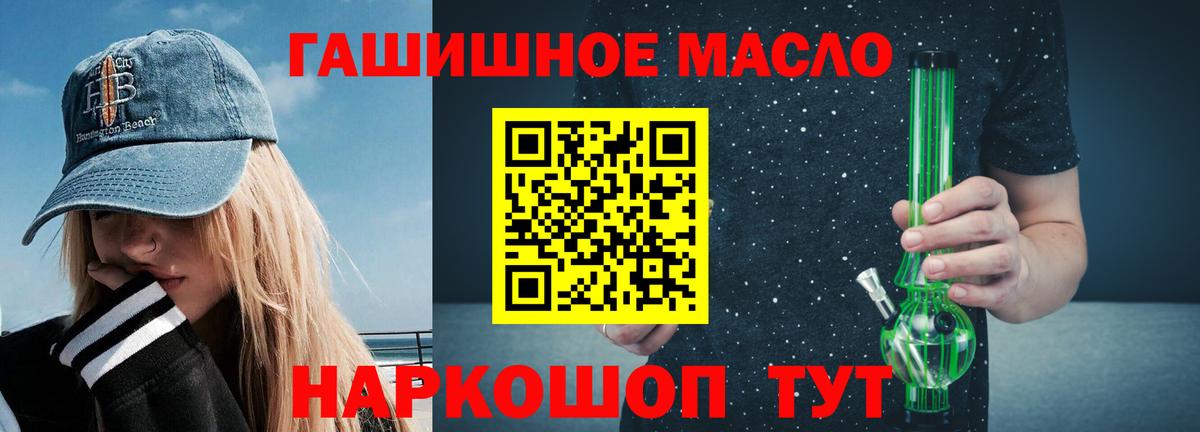ТГК вейп с тгк Янаул